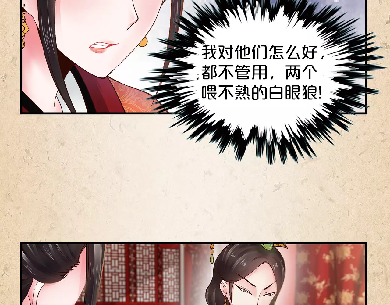 陌桑歌 第1话 弃子 第18页