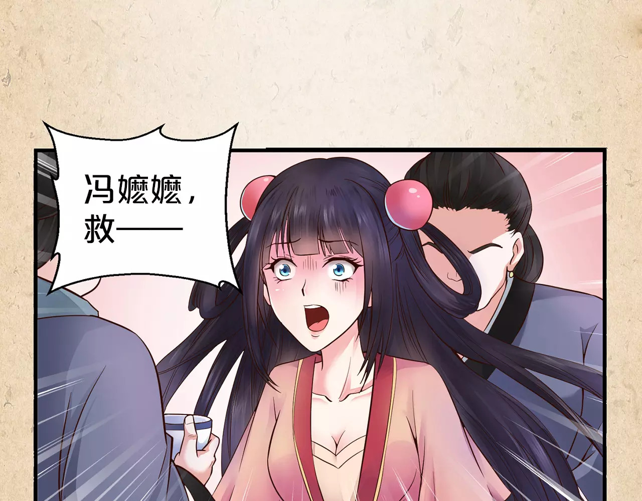 陌桑歌 第1话 弃子 第41页