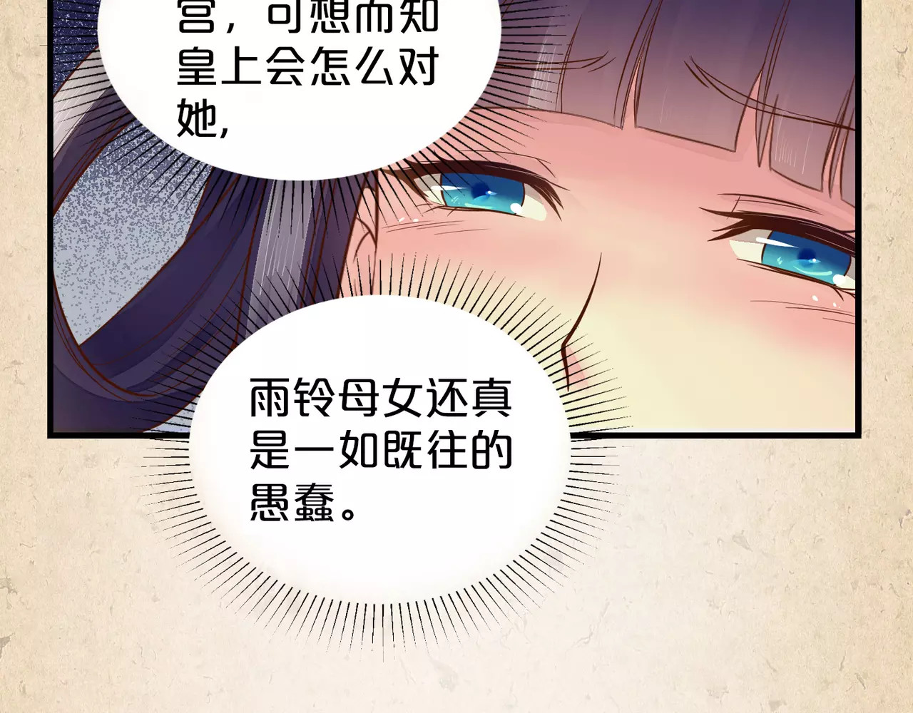 陌桑歌 第1话 弃子 第51页
