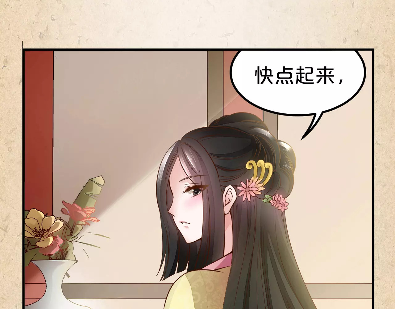 陌桑歌 第1话 弃子 第63页