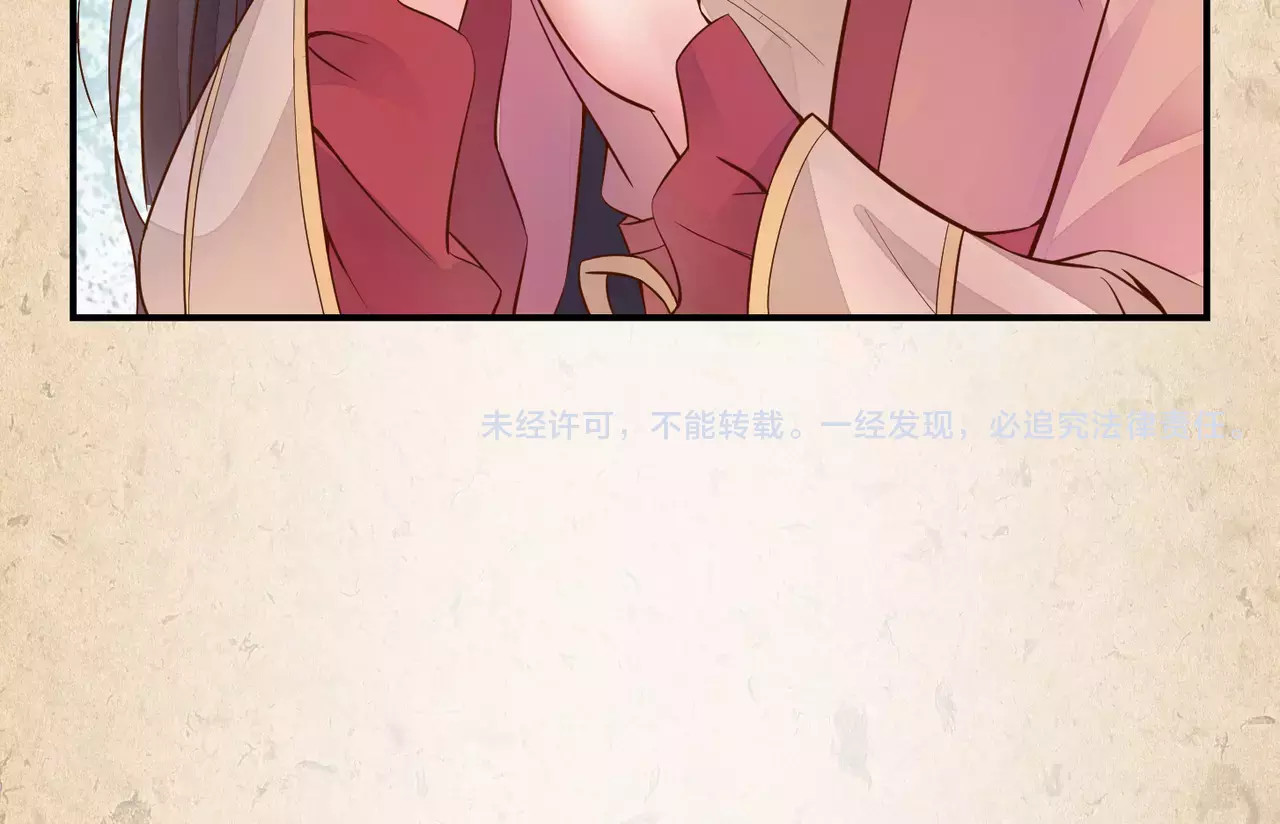 陌桑歌 第1话 弃子 第68页