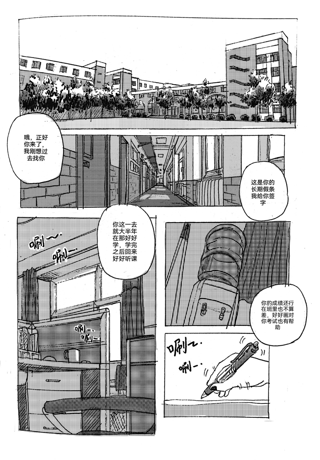 要叫木木哦～ 第7页