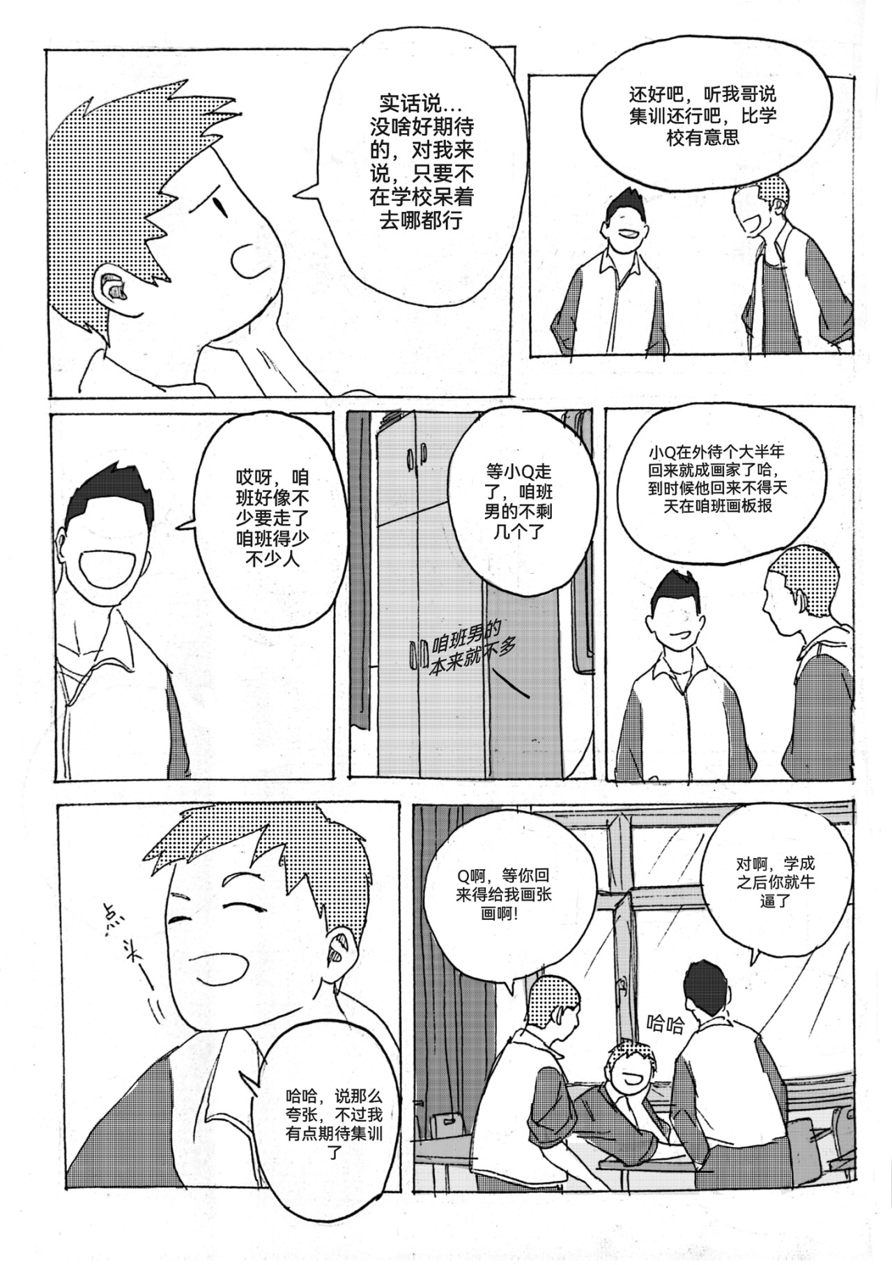要叫木木哦～ 2 第2页