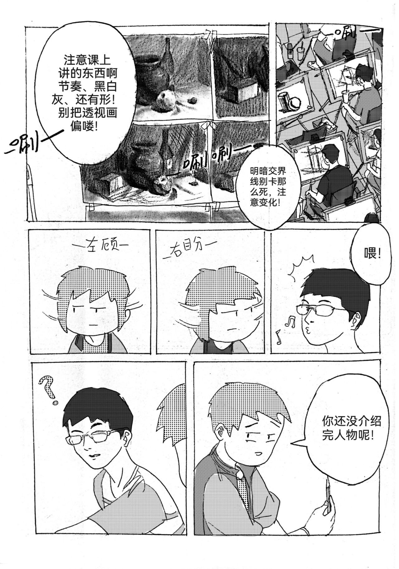 要叫木木哦～ 2 第14页