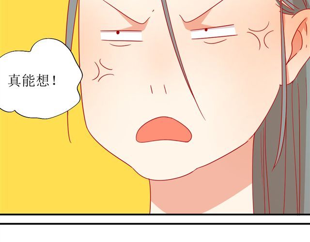 同居男女 第5话 敢抢我姐？你个老黄瓜！ 第11页