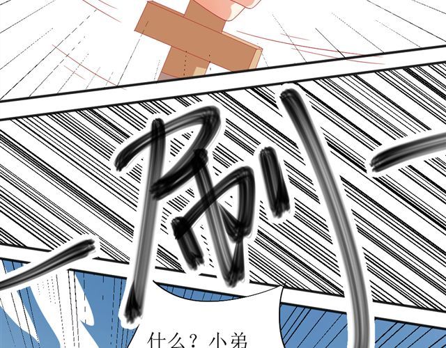 同居男女 第5话 敢抢我姐？你个老黄瓜！ 第16页