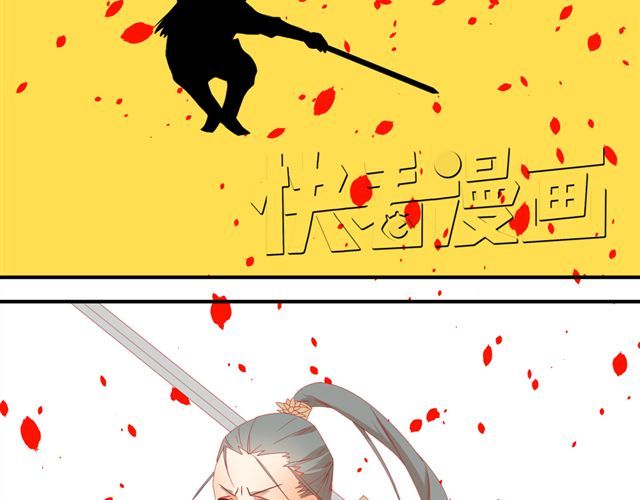 同居男女 第5话 敢抢我姐？你个老黄瓜！ 第30页