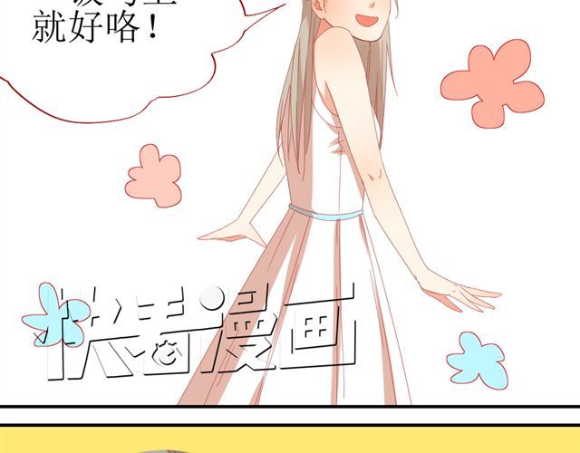同居男女 第5话 敢抢我姐？你个老黄瓜！ 第38页
