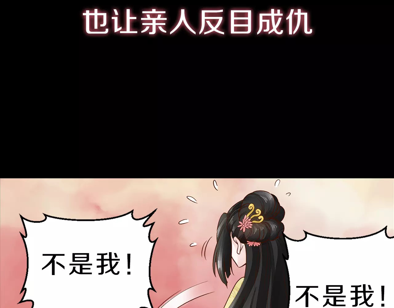 陌桑歌 序章 重活一世，逆转一生 第11页