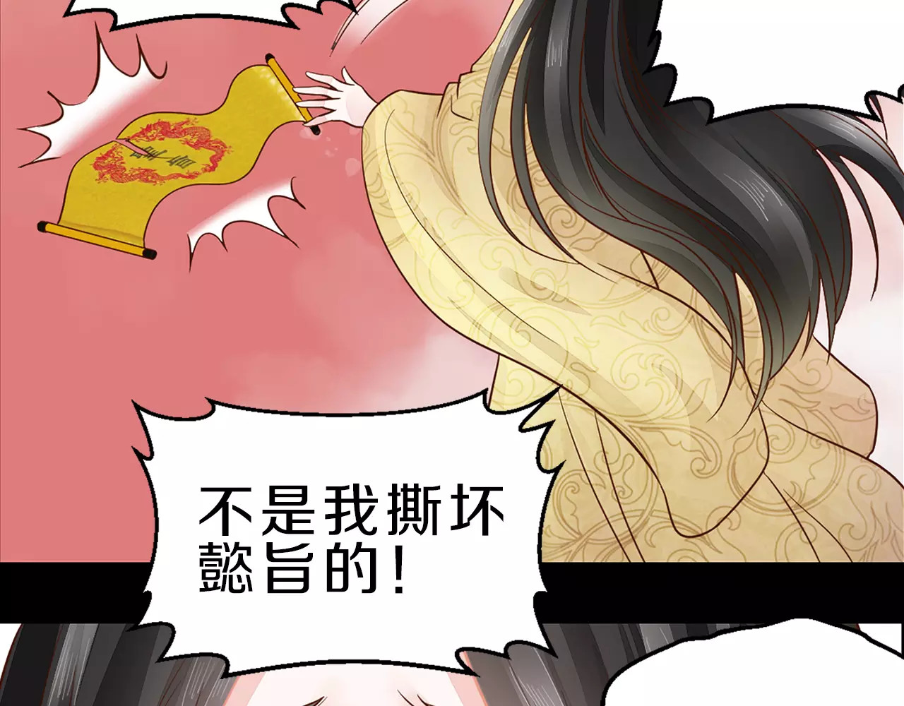 陌桑歌 序章 重活一世，逆转一生 第12页