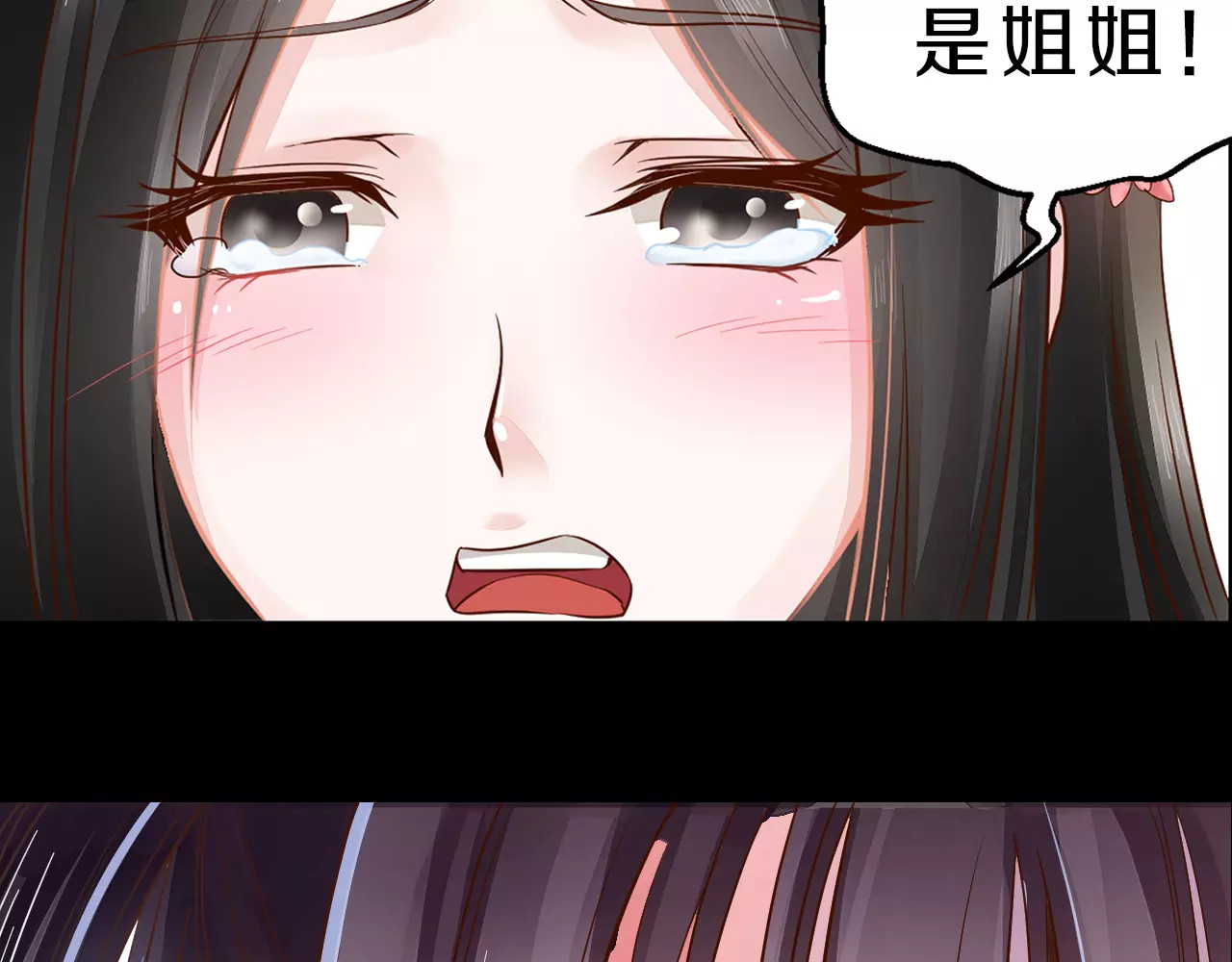 陌桑歌 序章 重活一世，逆转一生 第13页