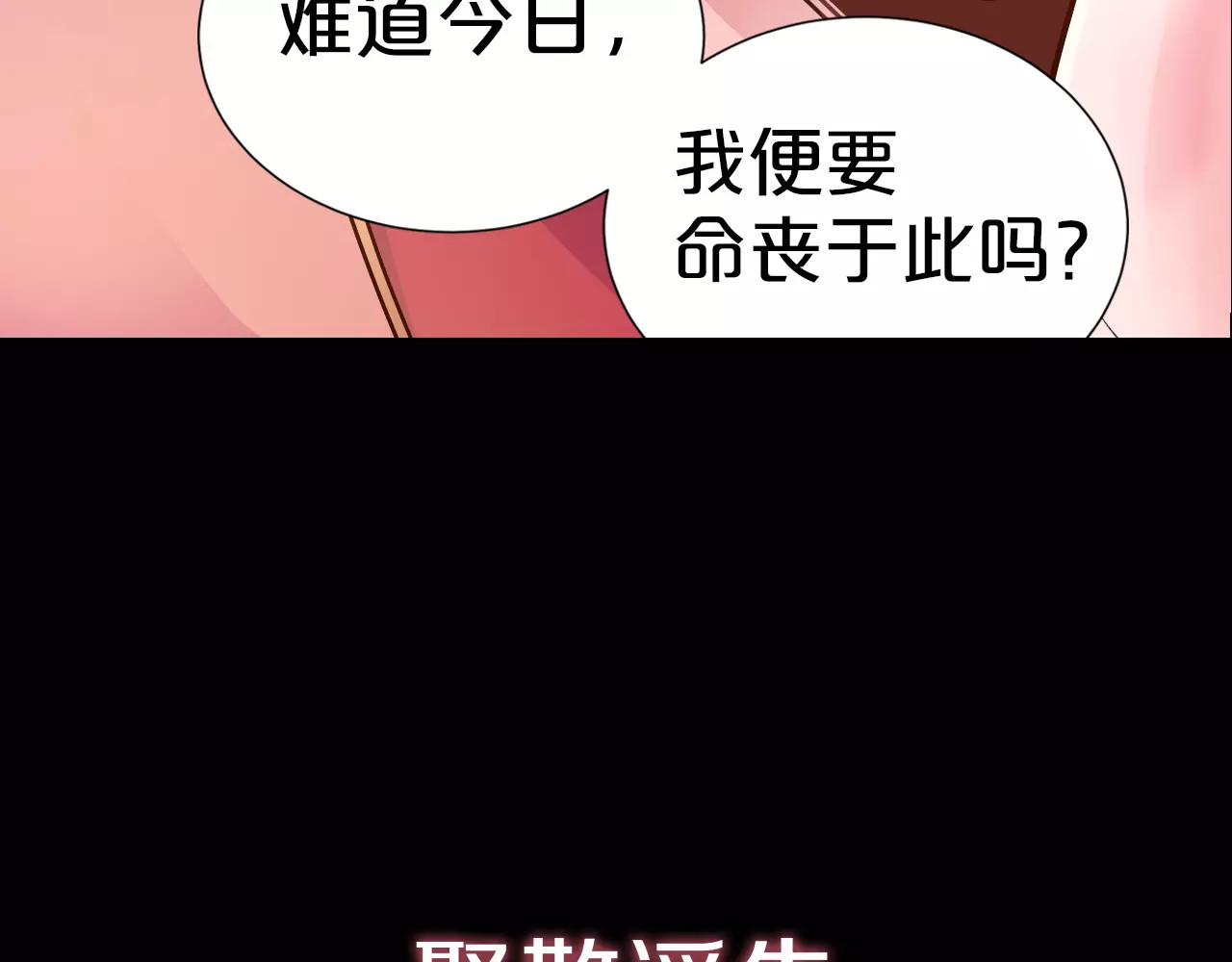 陌桑歌 序章 重活一世，逆转一生 第15页