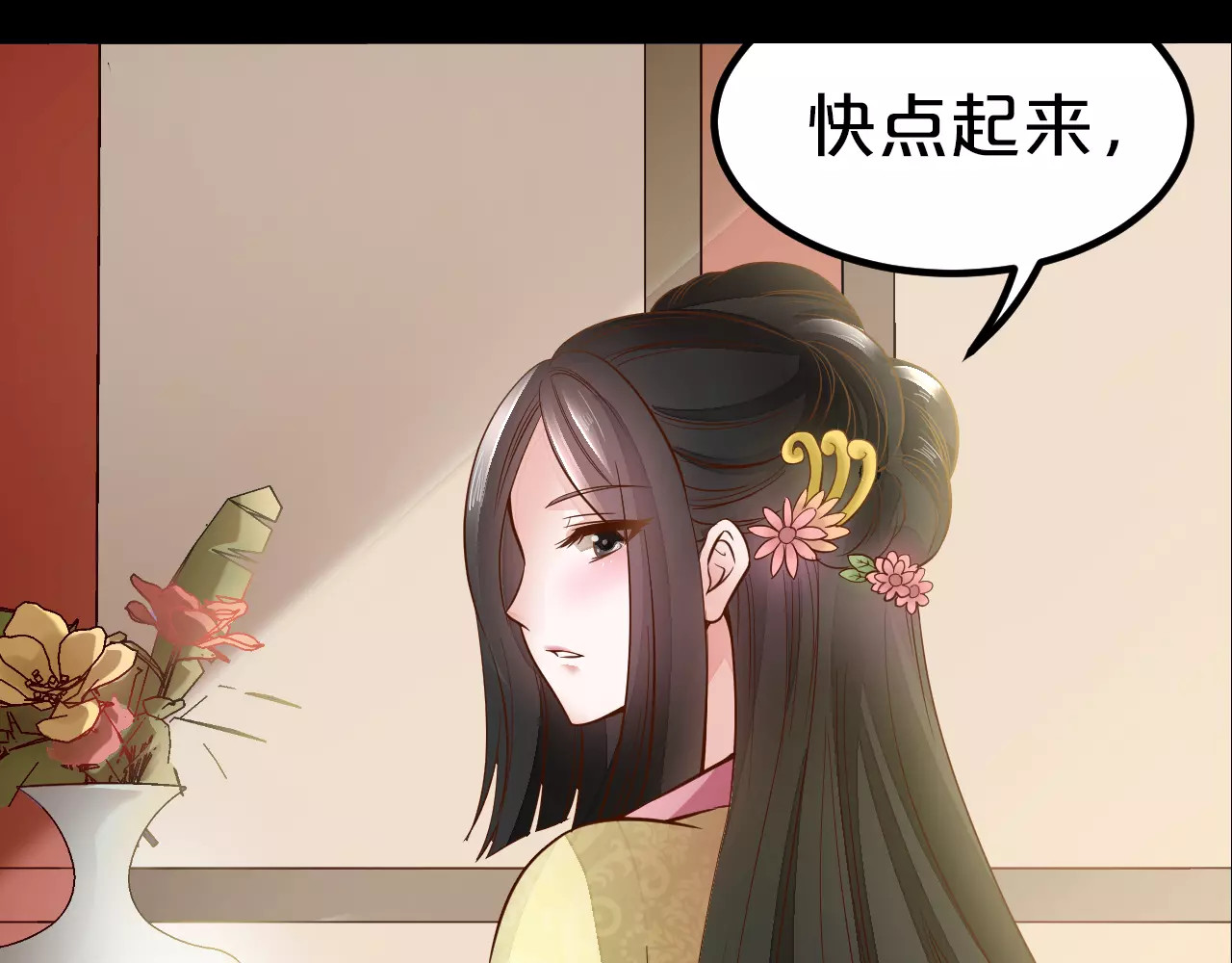 陌桑歌 序章 重活一世，逆转一生 第27页