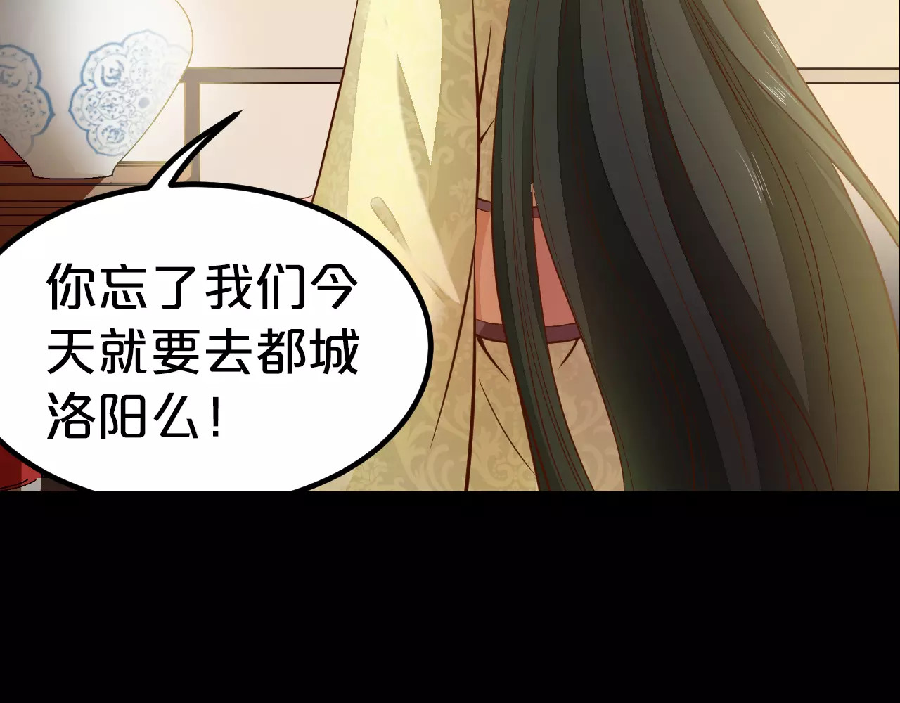 陌桑歌 序章 重活一世，逆转一生 第28页