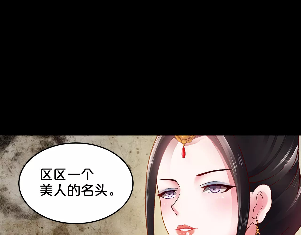 陌桑歌 第4页