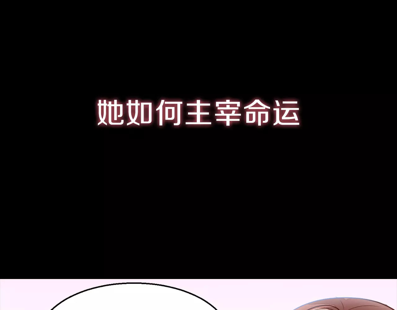 陌桑歌 序章 重活一世，逆转一生 第32页