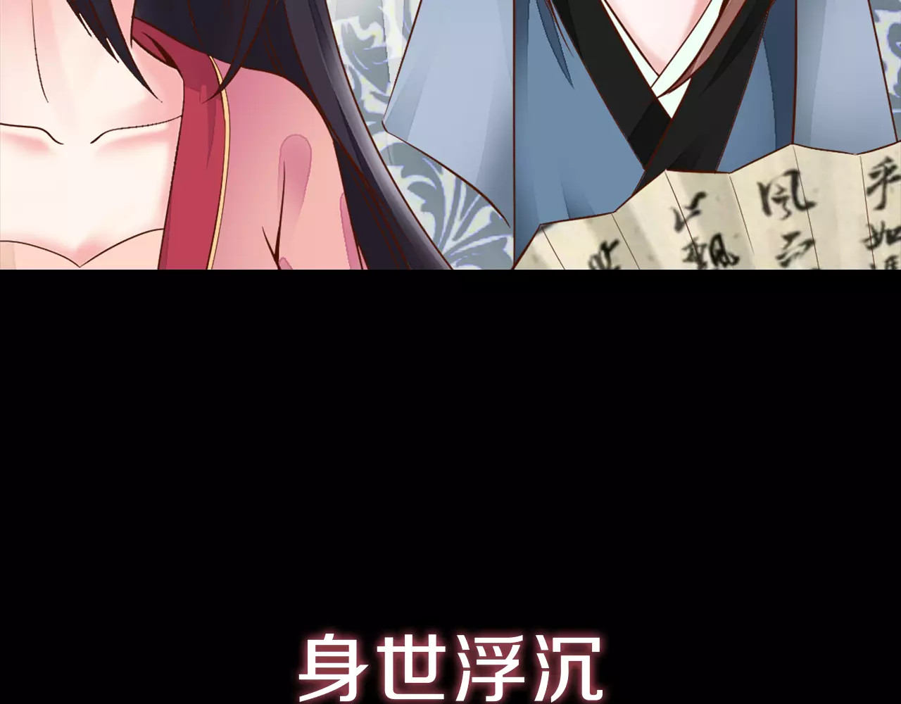 陌桑歌 序章 重活一世，逆转一生 第34页