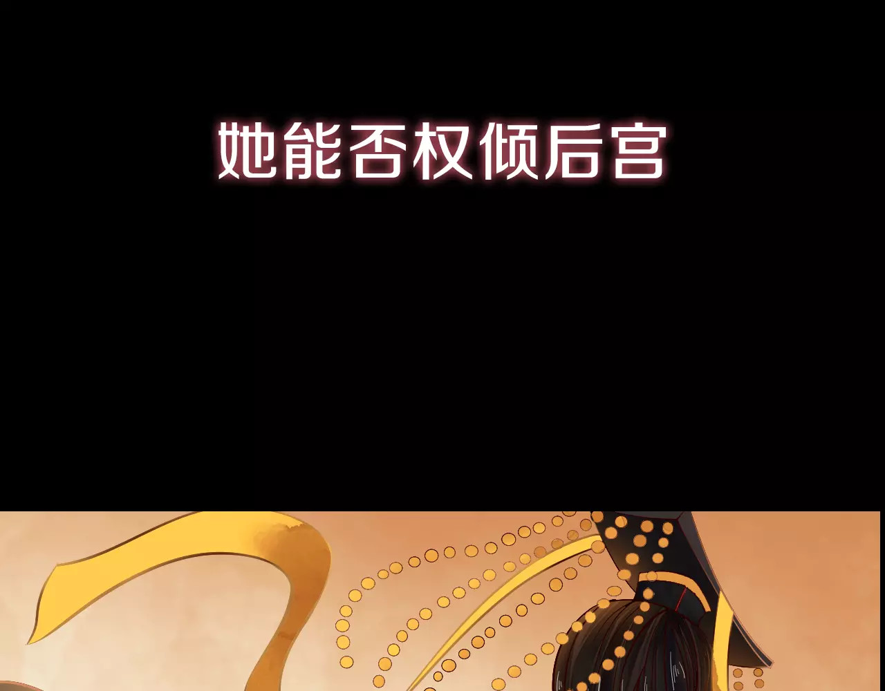 陌桑歌 序章 重活一世，逆转一生 第37页