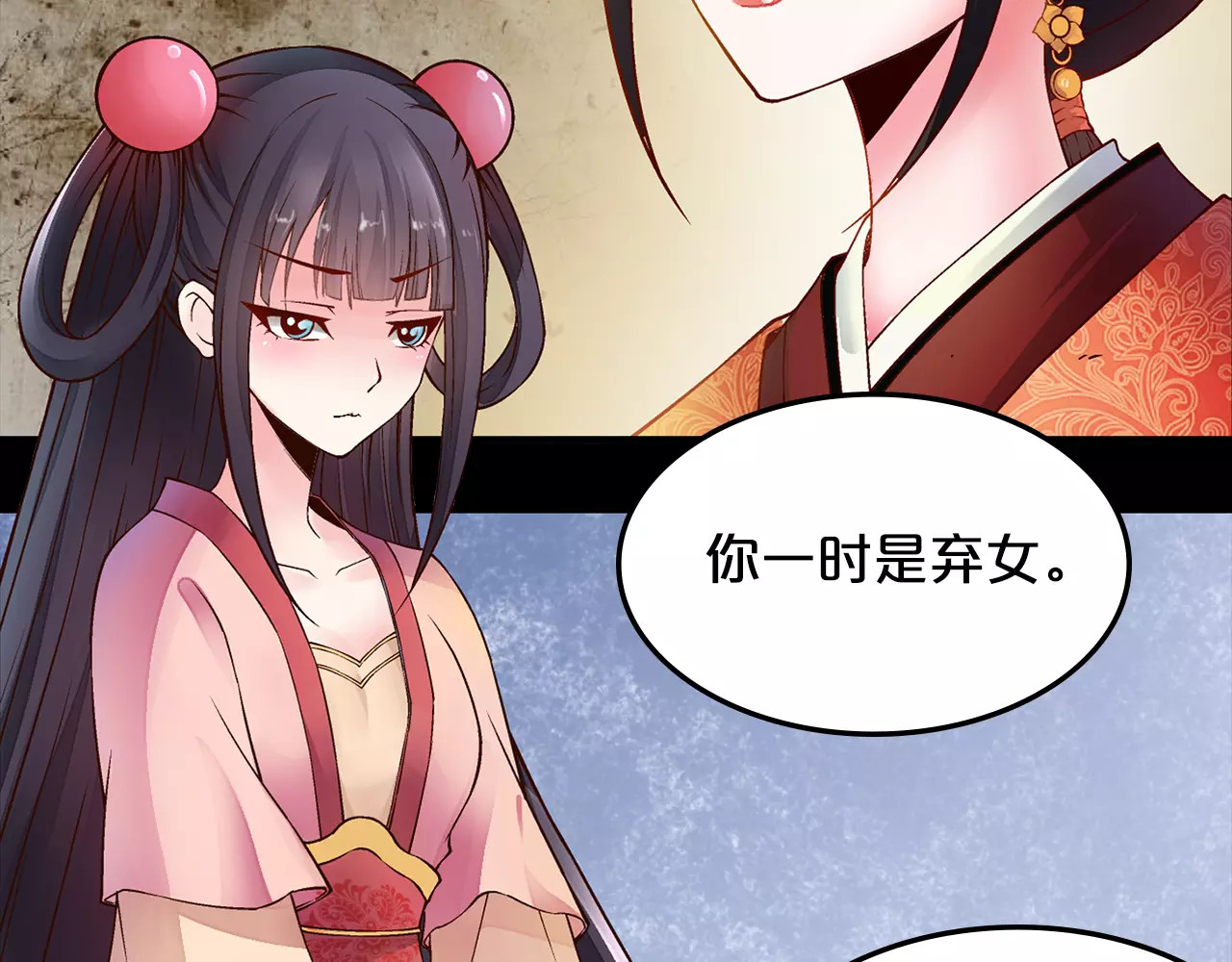 陌桑歌 第5页