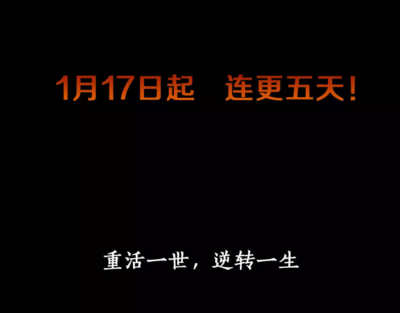 陌桑歌 序章 重活一世，逆转一生 第41页