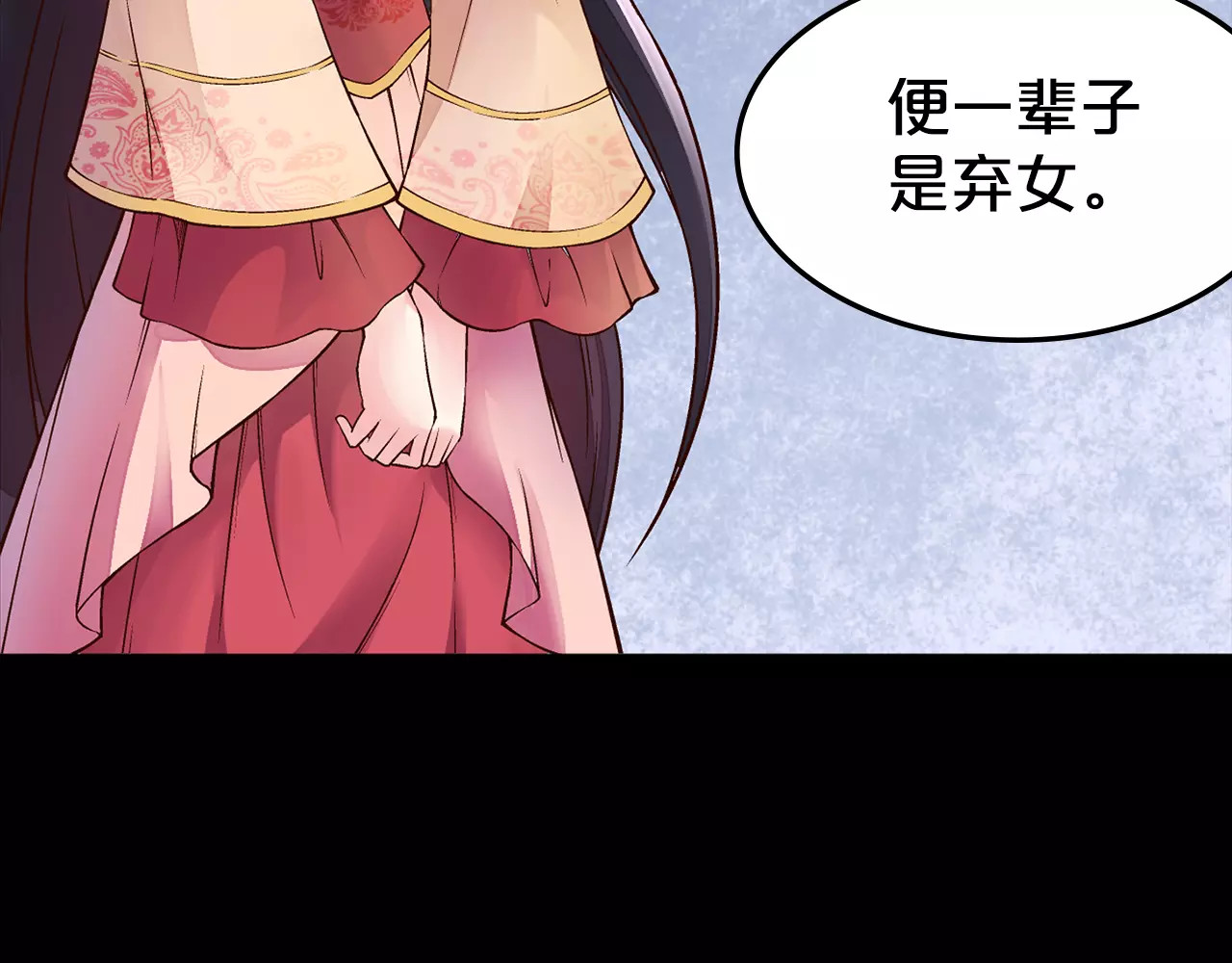 陌桑歌 第6页