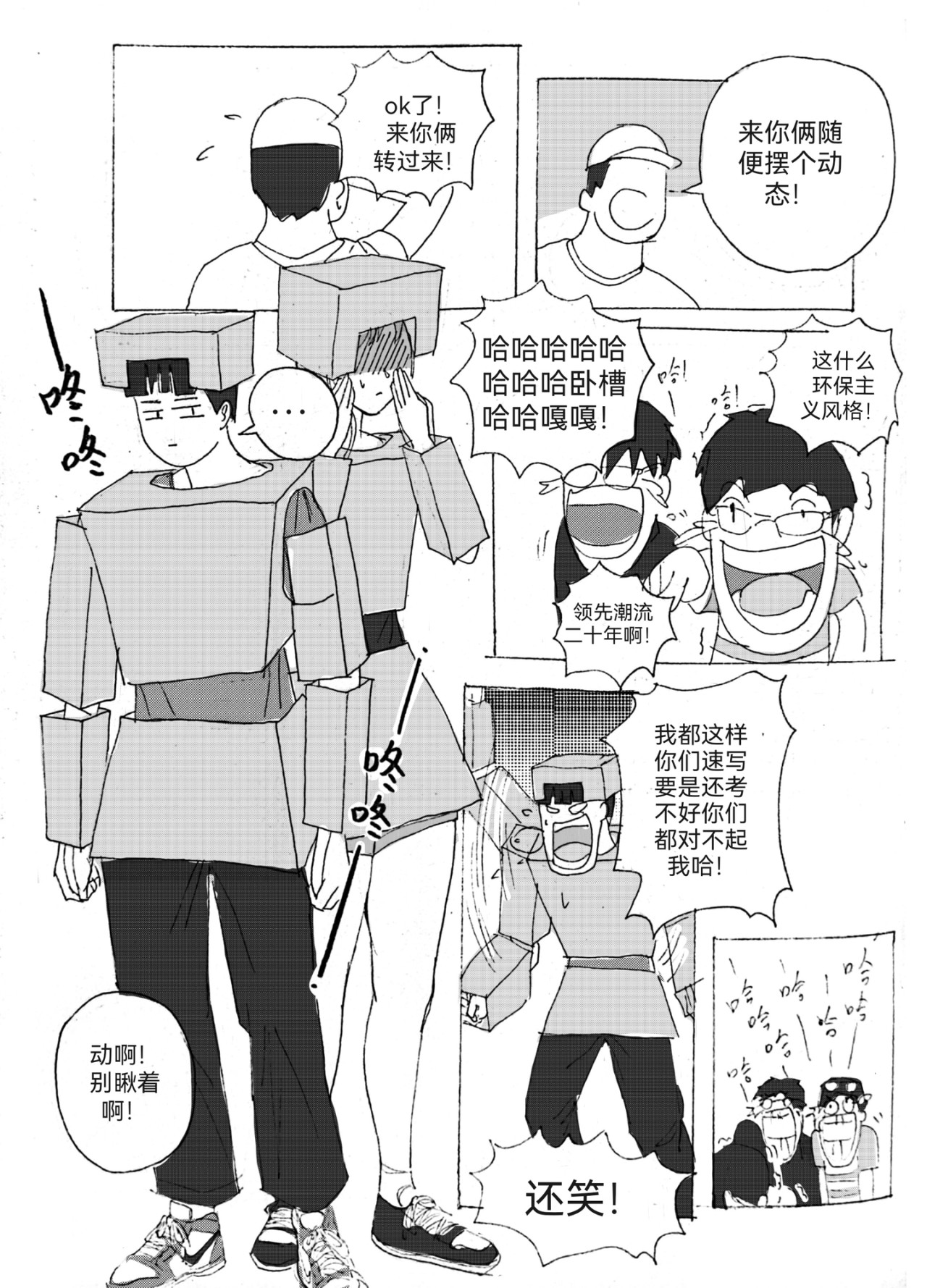 要叫木木哦～ 3 第27页
