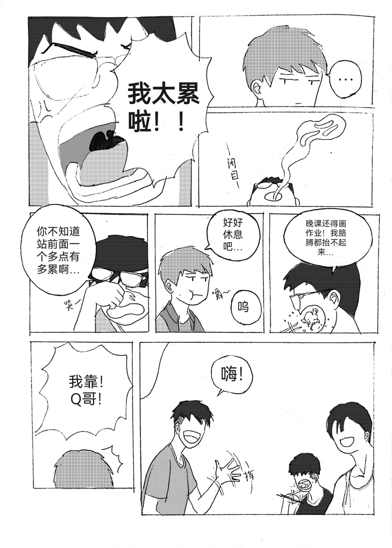 要叫木木哦～ 4 第20页
