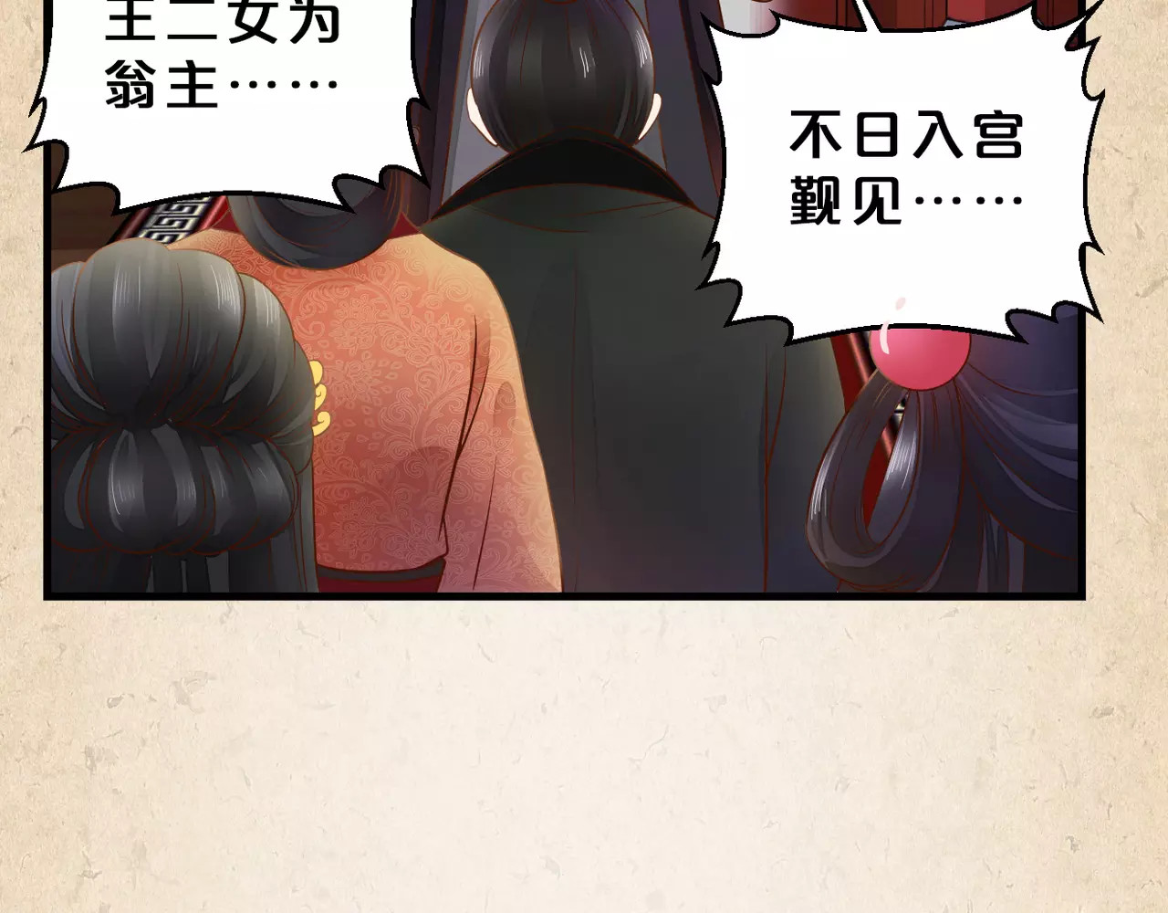 陌桑歌 第2话 你还有哥哥 第13页