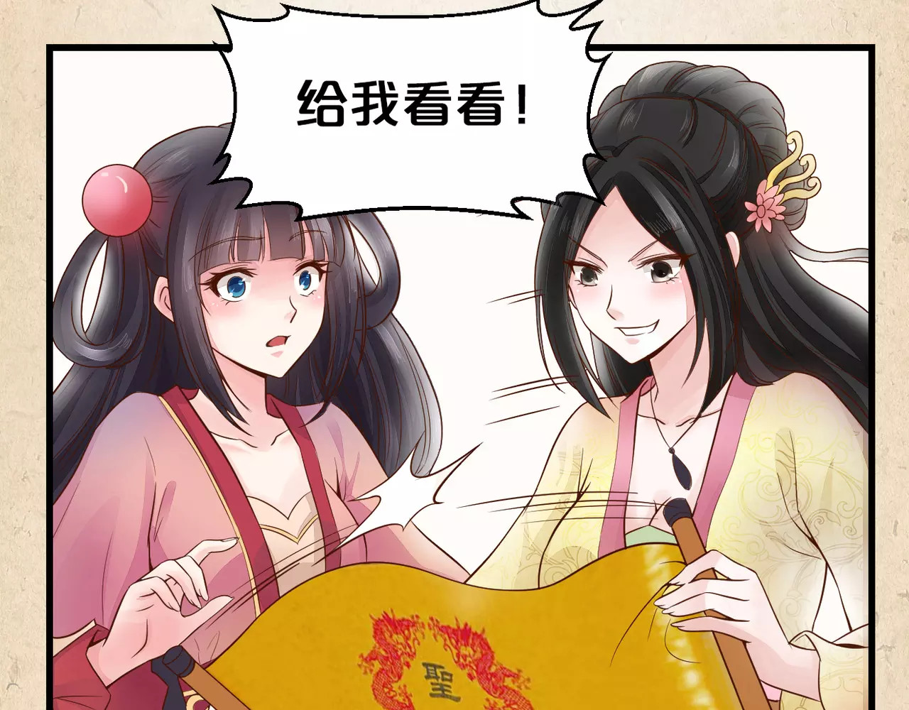 陌桑歌 第2话 你还有哥哥 第20页
