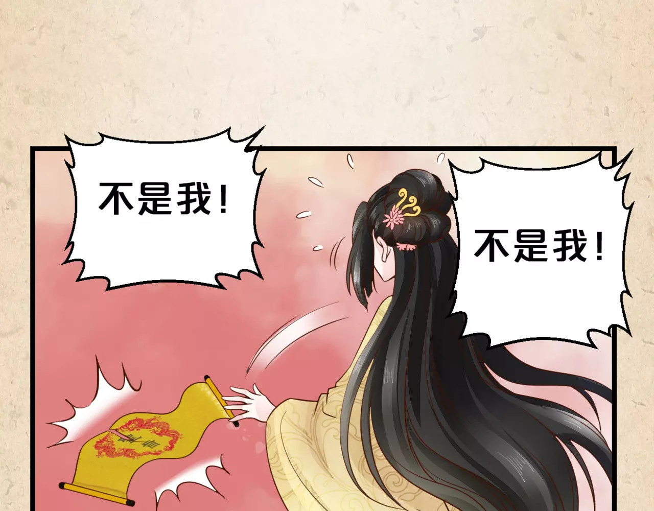 陌桑歌 第2话 你还有哥哥 第23页
