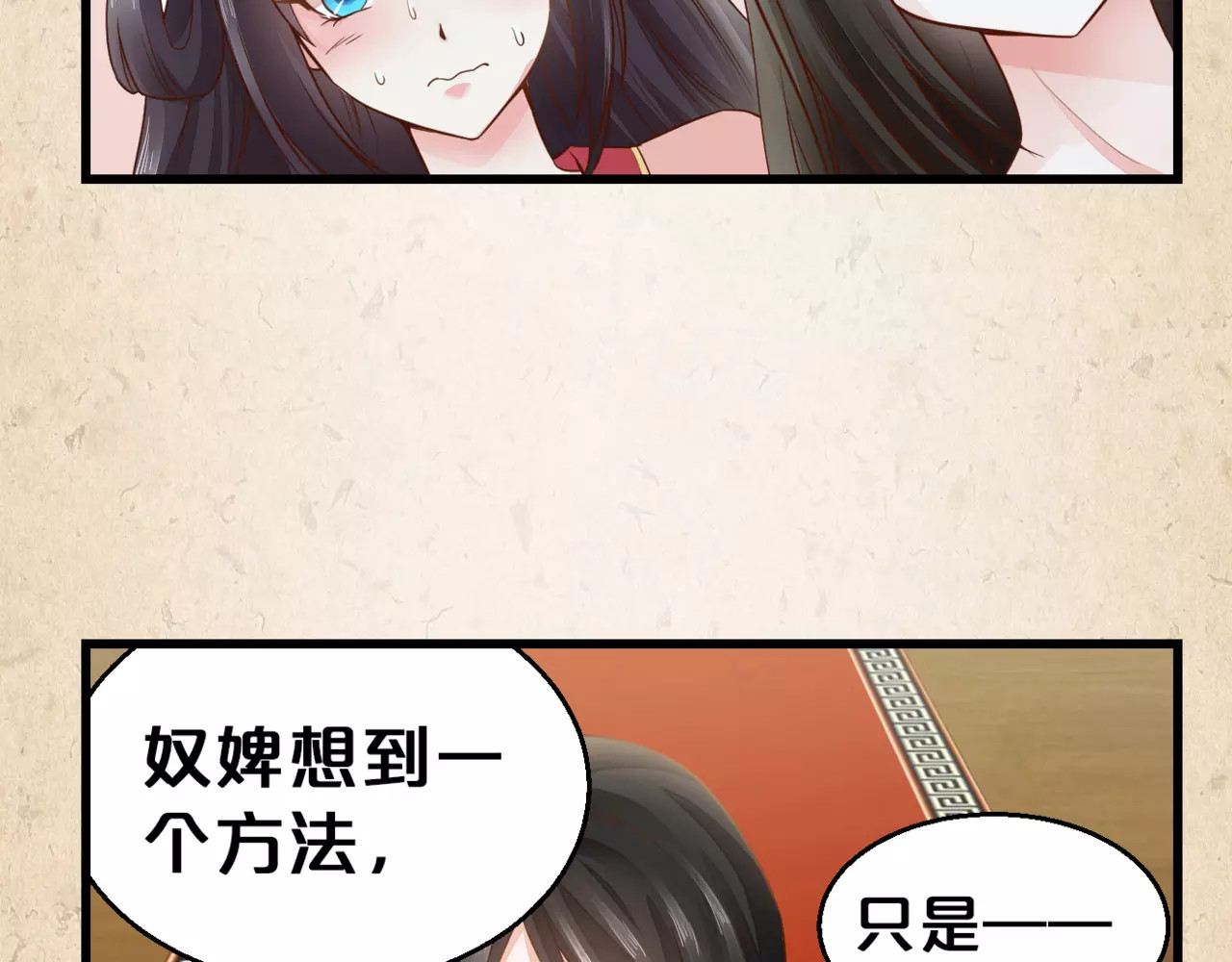 陌桑歌 第2话 你还有哥哥 第28页