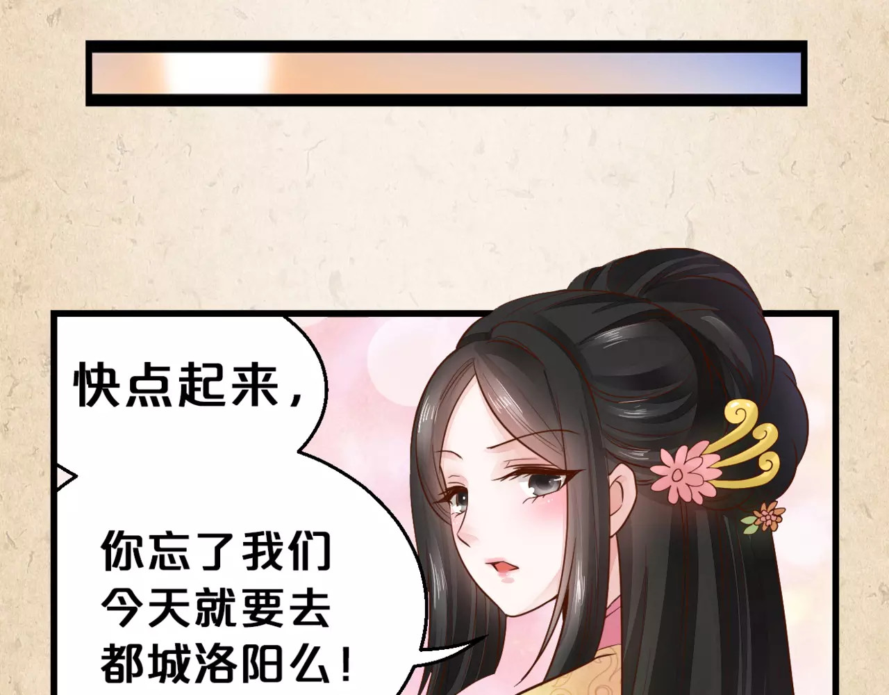 陌桑歌 第2话 你还有哥哥 第39页