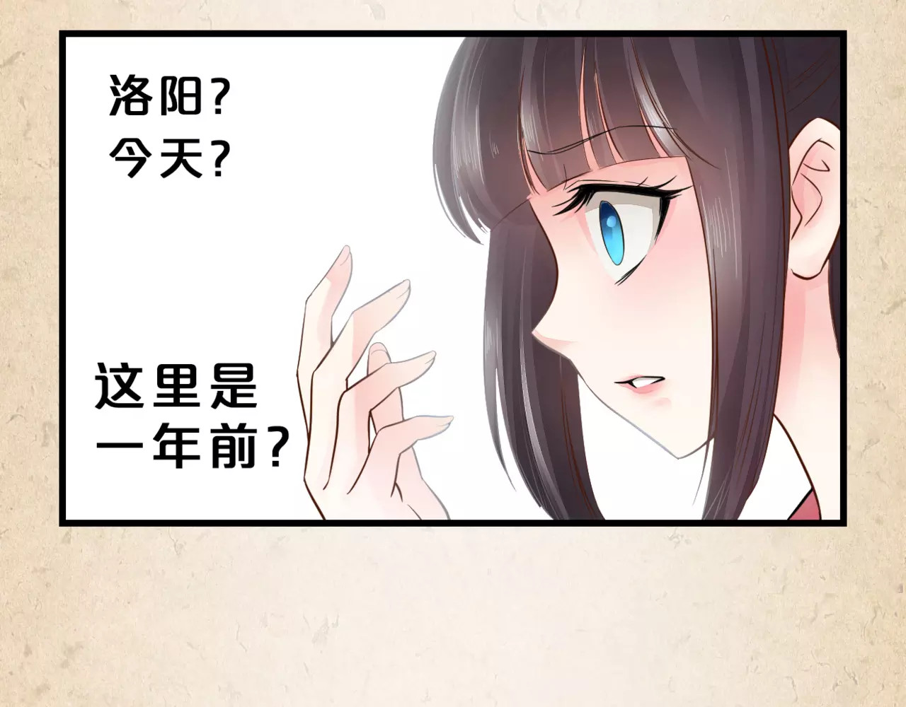 陌桑歌 第2话 你还有哥哥 第41页
