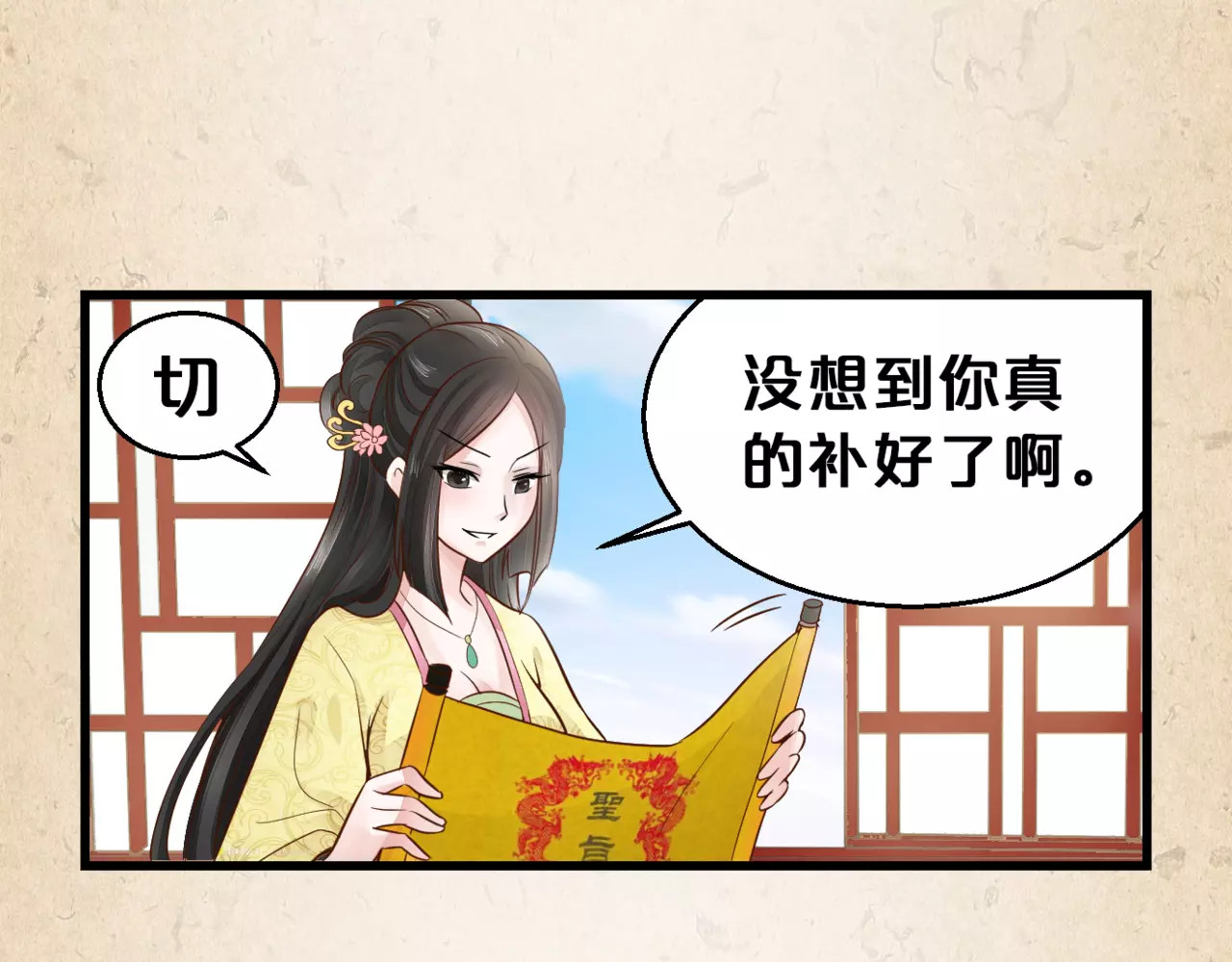 陌桑歌 第2话 你还有哥哥 第42页