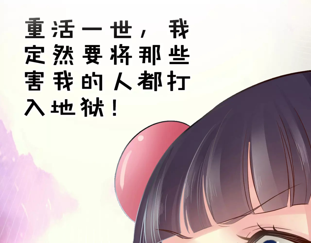 陌桑歌 第2话 你还有哥哥 第44页