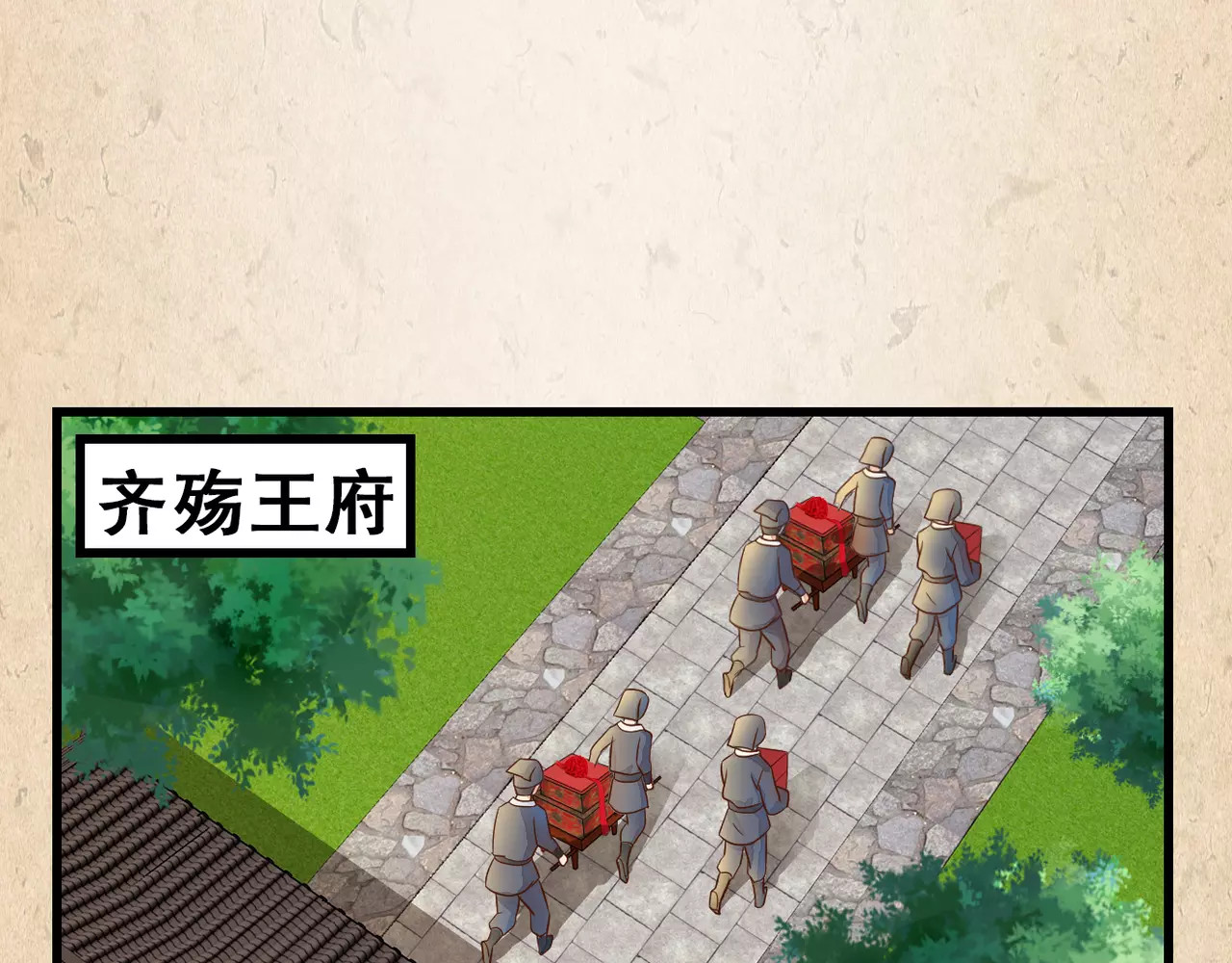 陌桑歌 第2话 你还有哥哥 第47页