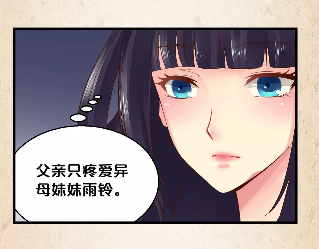 陌桑歌 第2话 你还有哥哥 第51页