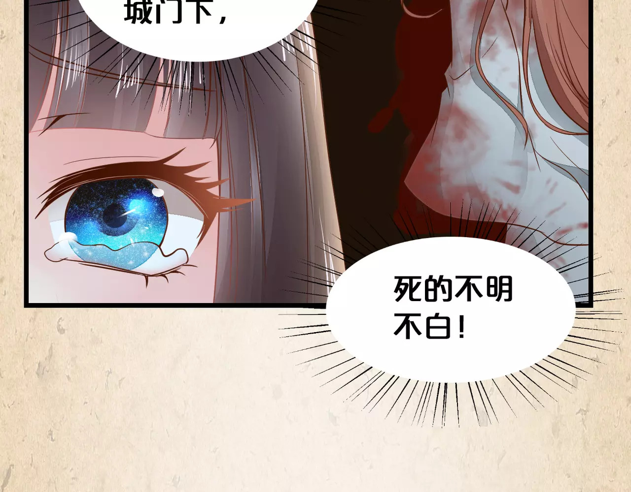 陌桑歌 第2话 你还有哥哥 第55页