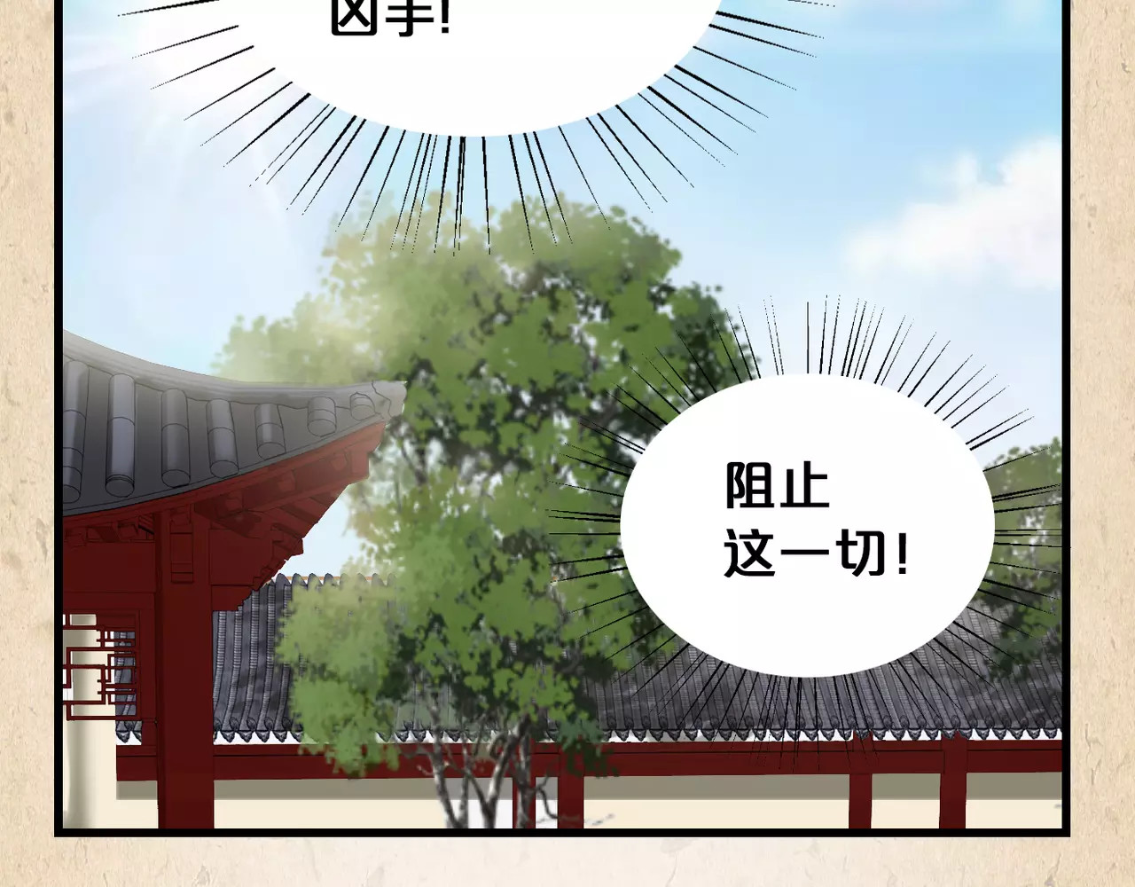 陌桑歌 第2话 你还有哥哥 第58页