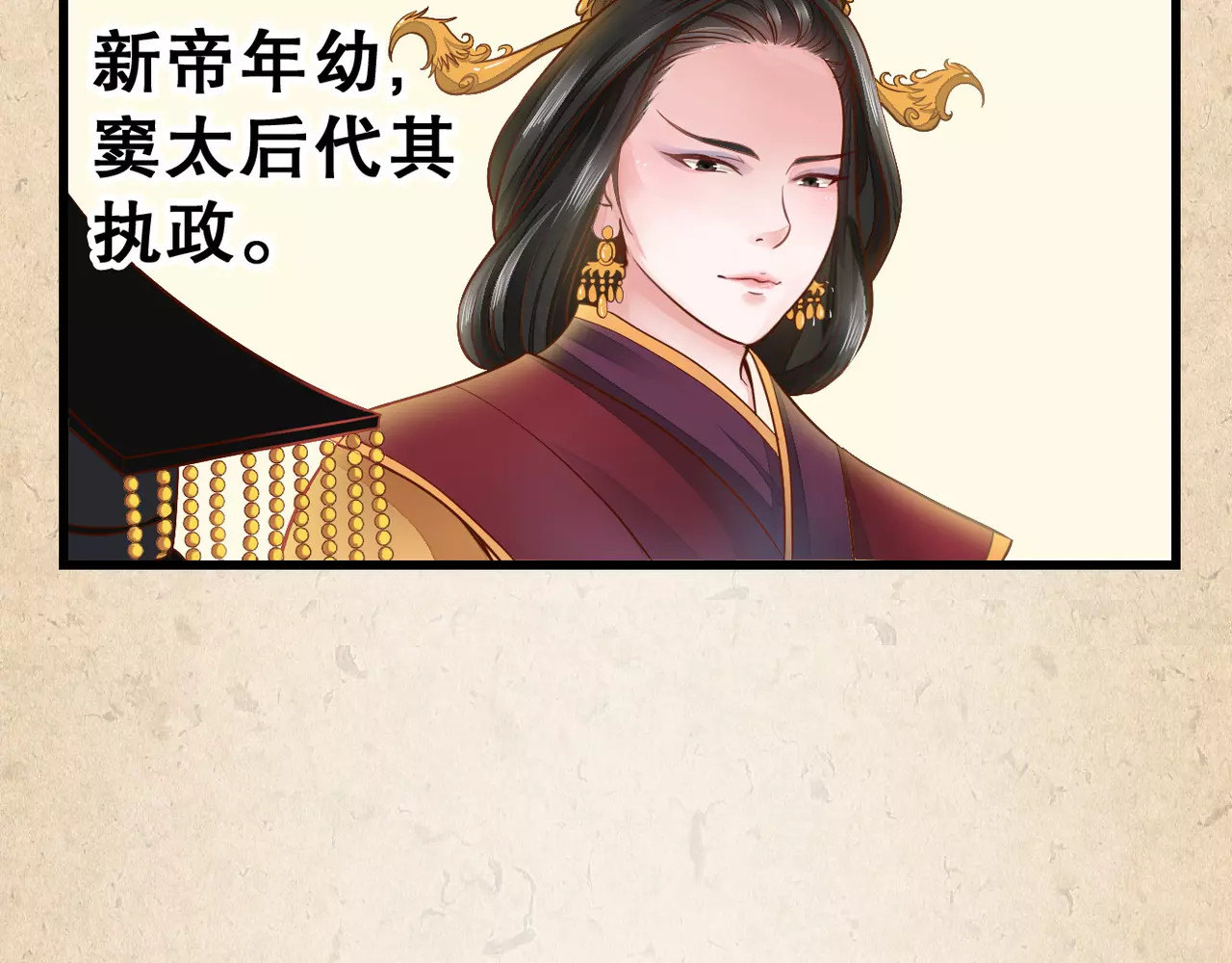 陌桑歌 第2话 你还有哥哥 第7页