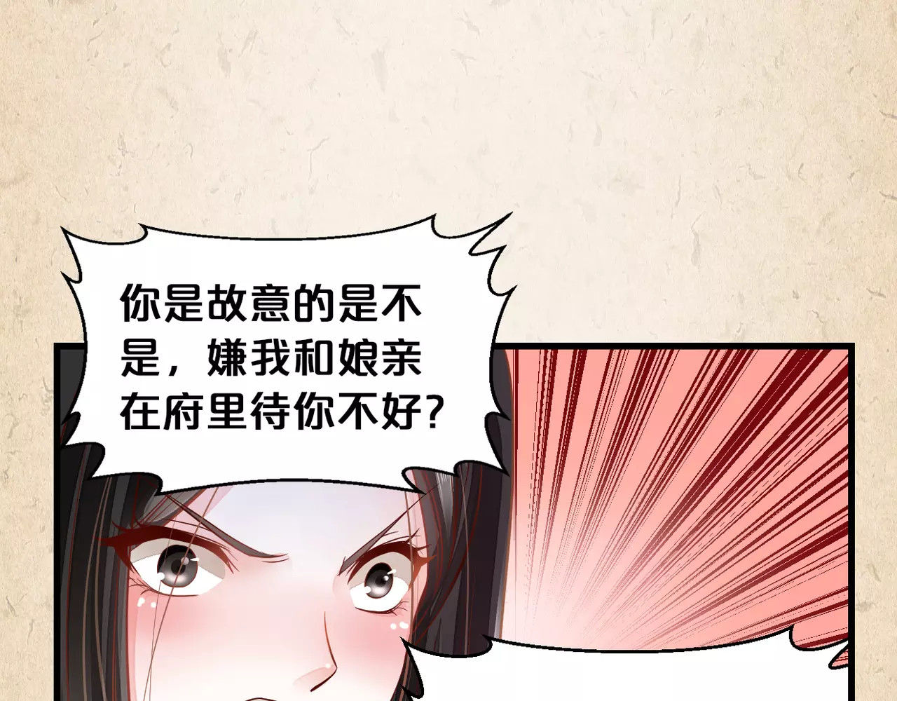 陌桑歌 第2话 你还有哥哥 第78页