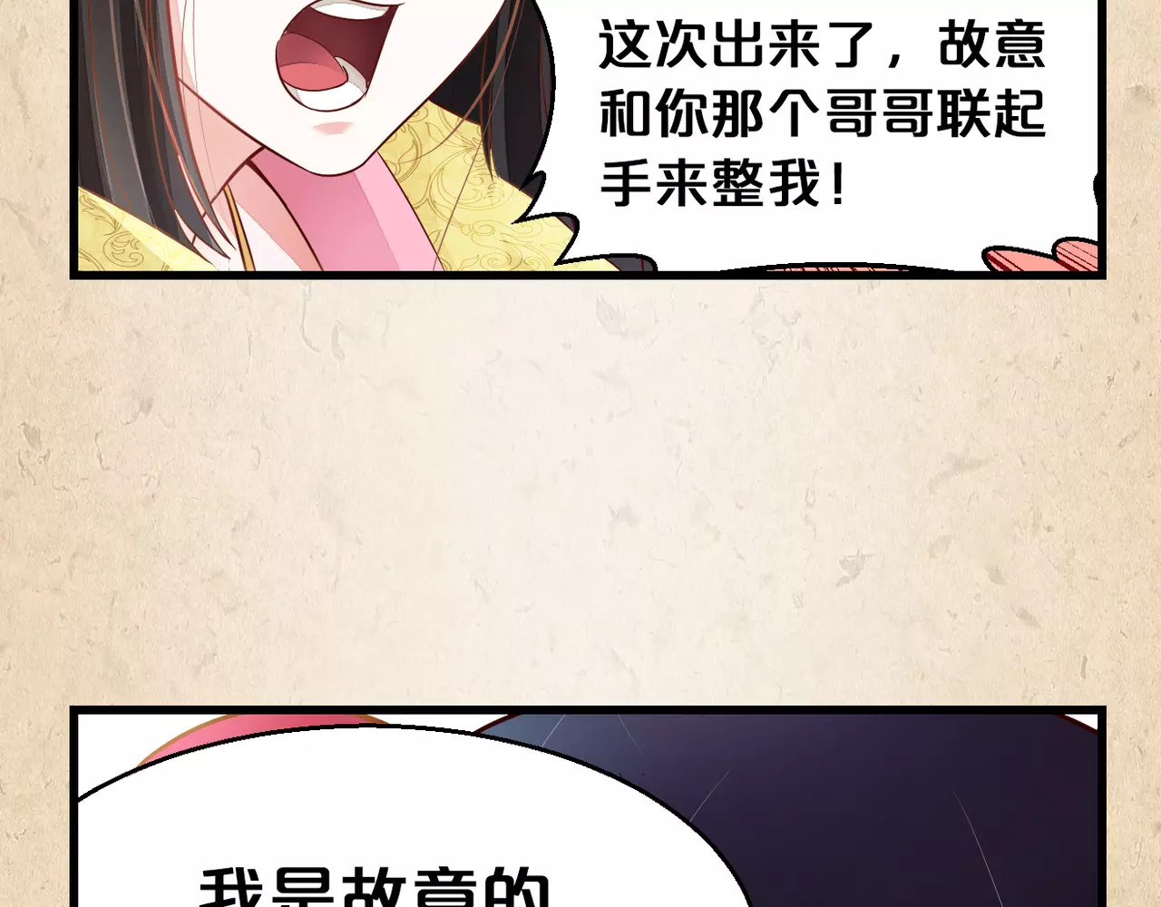 陌桑歌 第2话 你还有哥哥 第79页