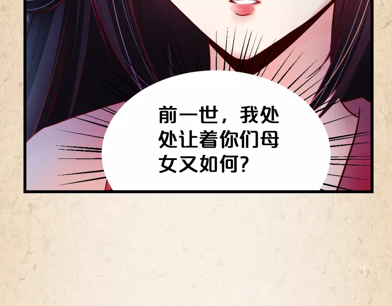 陌桑歌 第2话 你还有哥哥 第81页