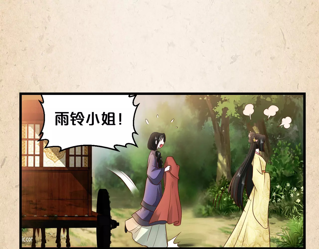陌桑歌 第2话 你还有哥哥 第86页