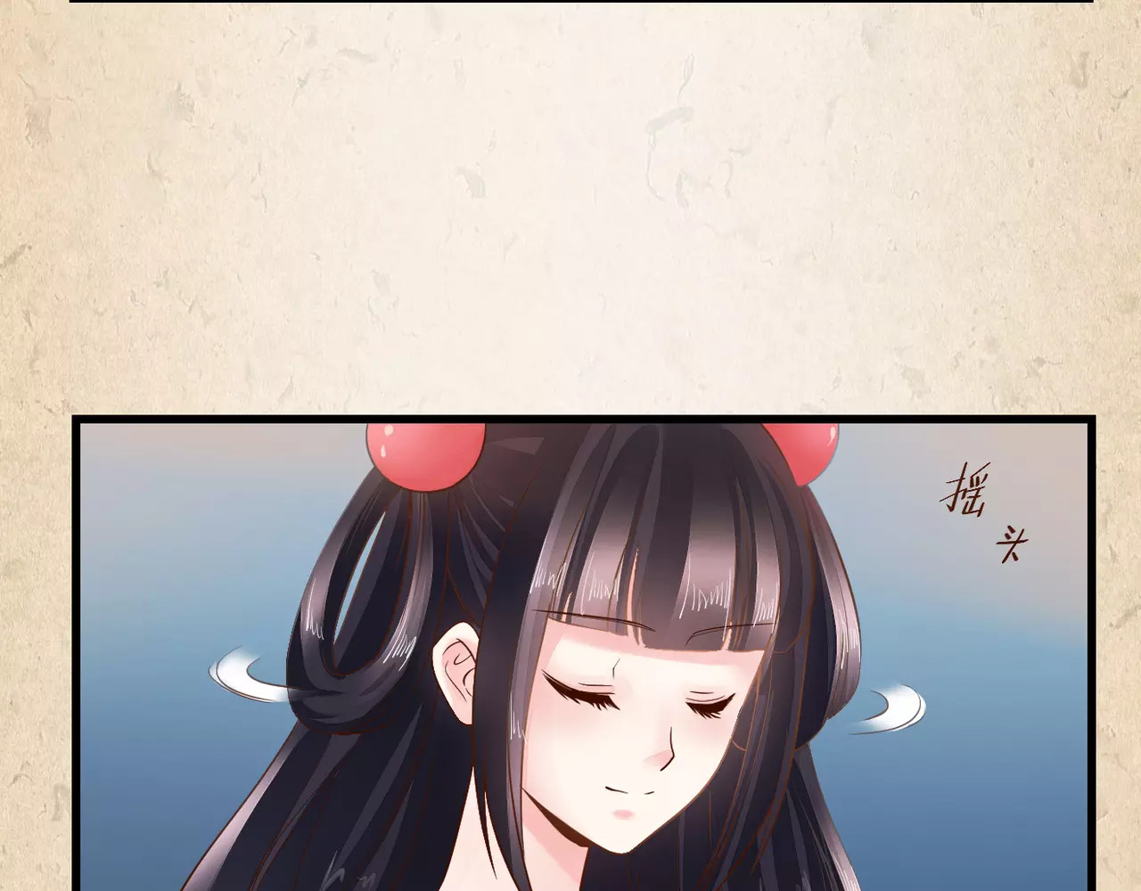 陌桑歌 第2话 你还有哥哥 第87页