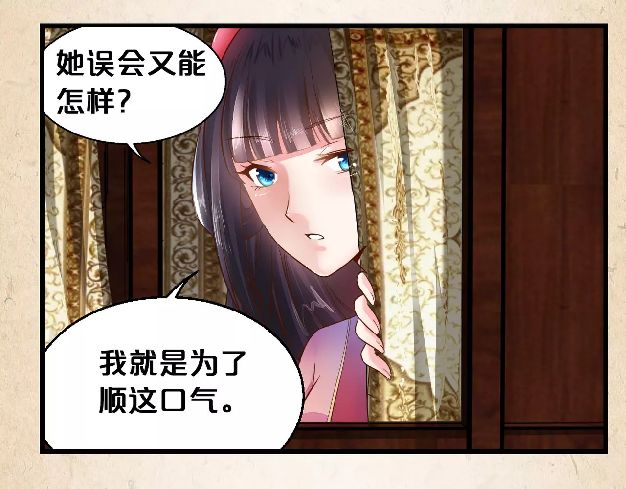 陌桑歌 第2话 你还有哥哥 第90页