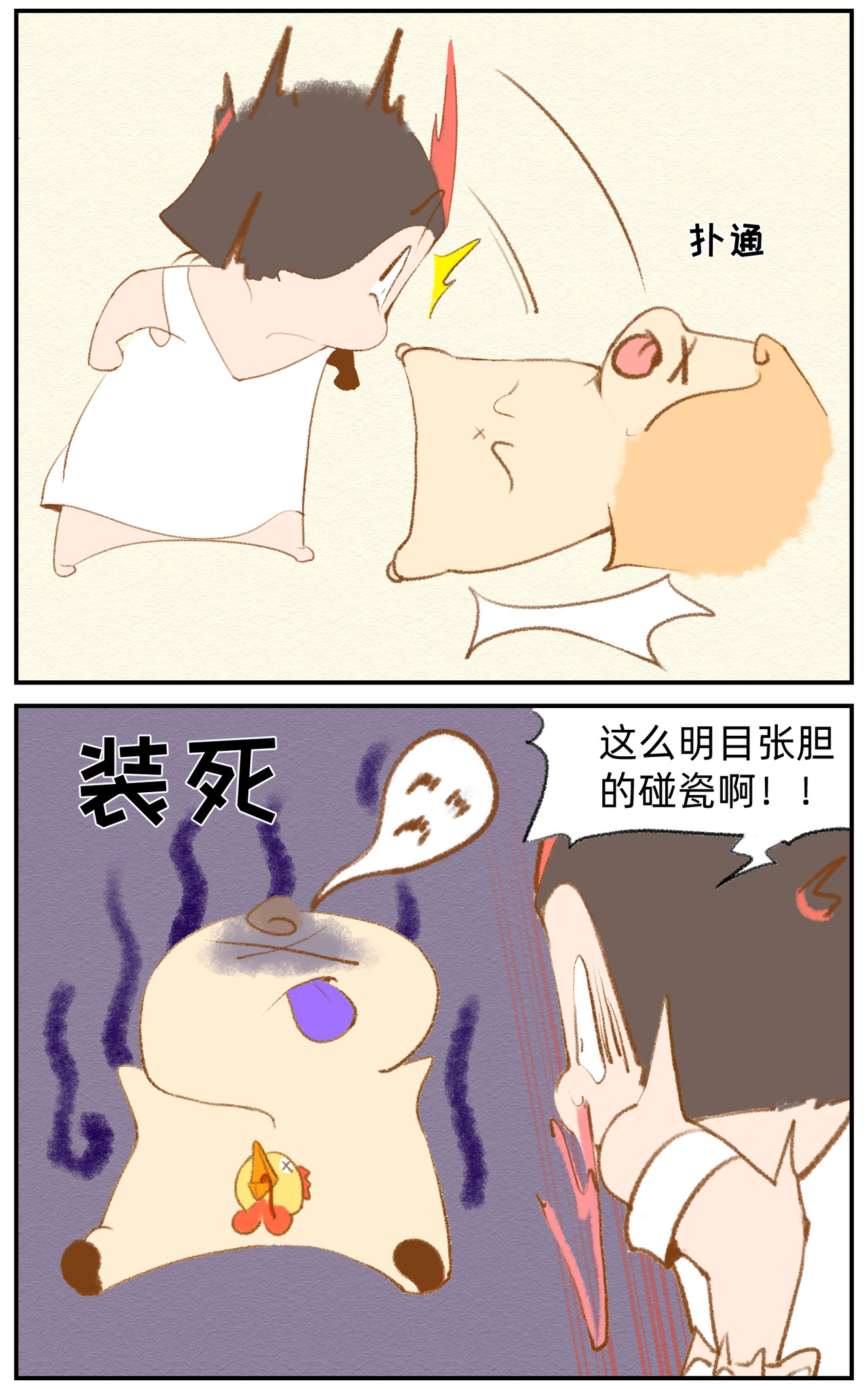 福宝 福宝的秘密 第30页