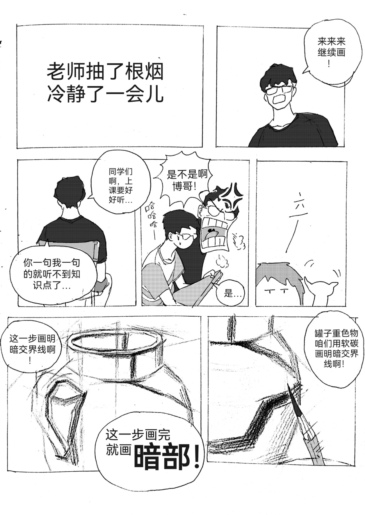 要叫木木哦～ 5 第14页