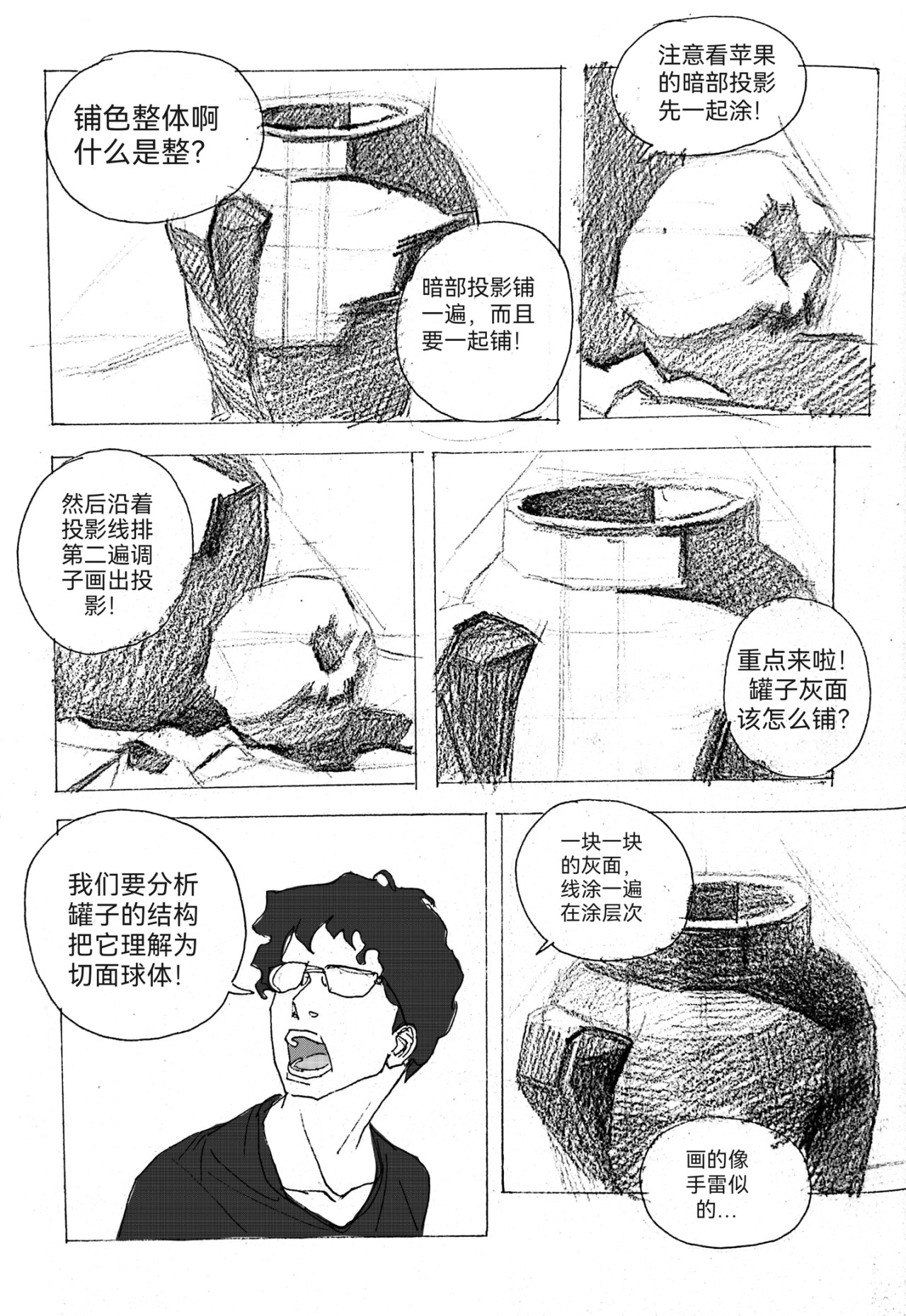 要叫木木哦～ 5 第17页