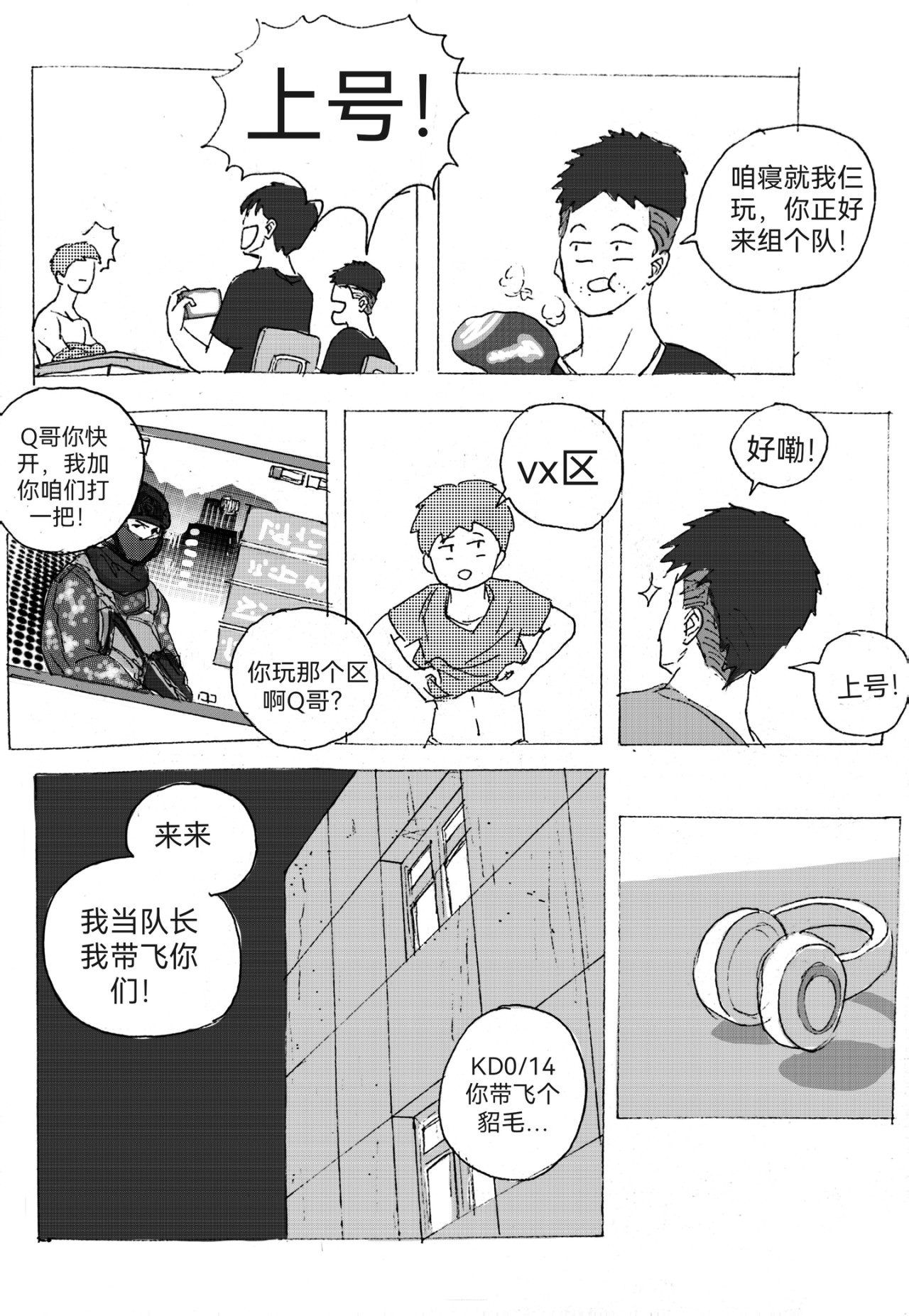 要叫木木哦～ 5 第26页